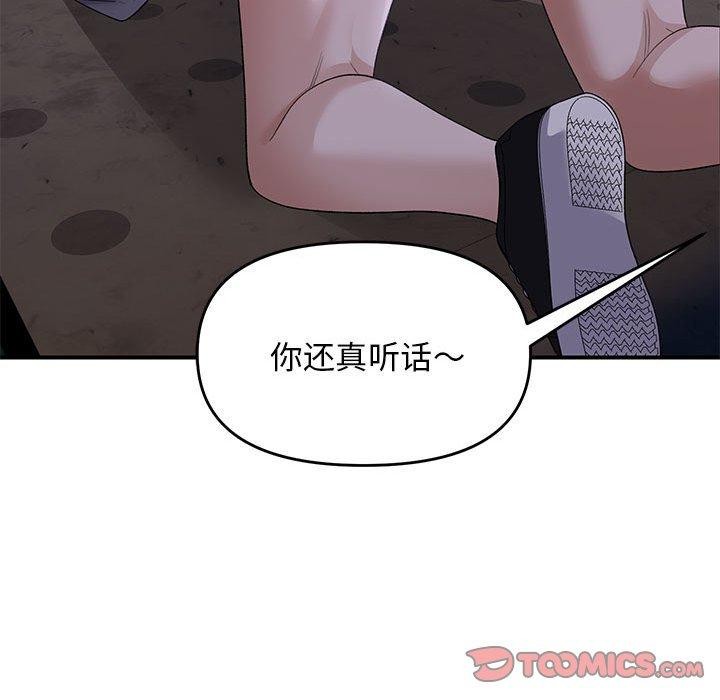 邻居跑路中第36話