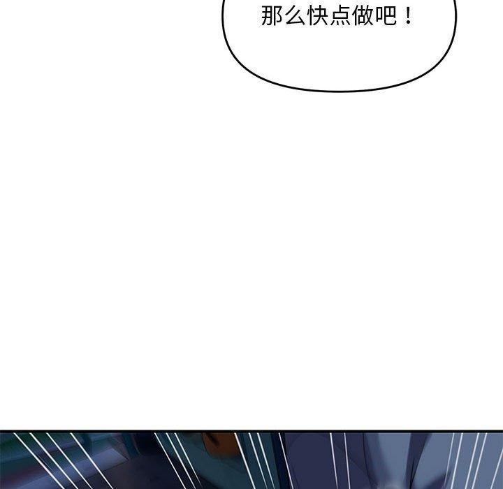 邻居跑路中第36話