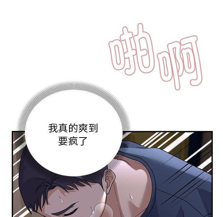 邻居跑路中第36話