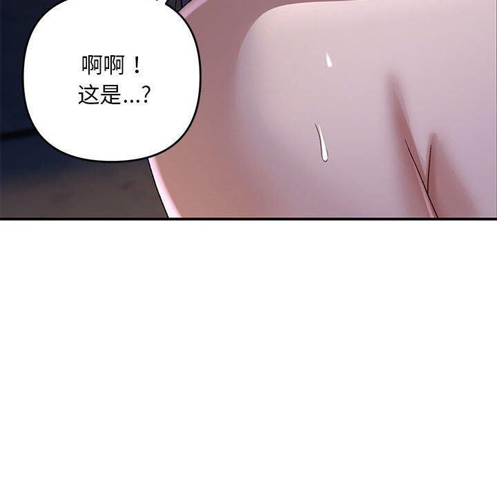 邻居跑路中第36話