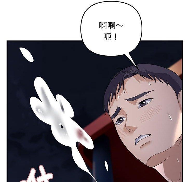 邻居跑路中第36話