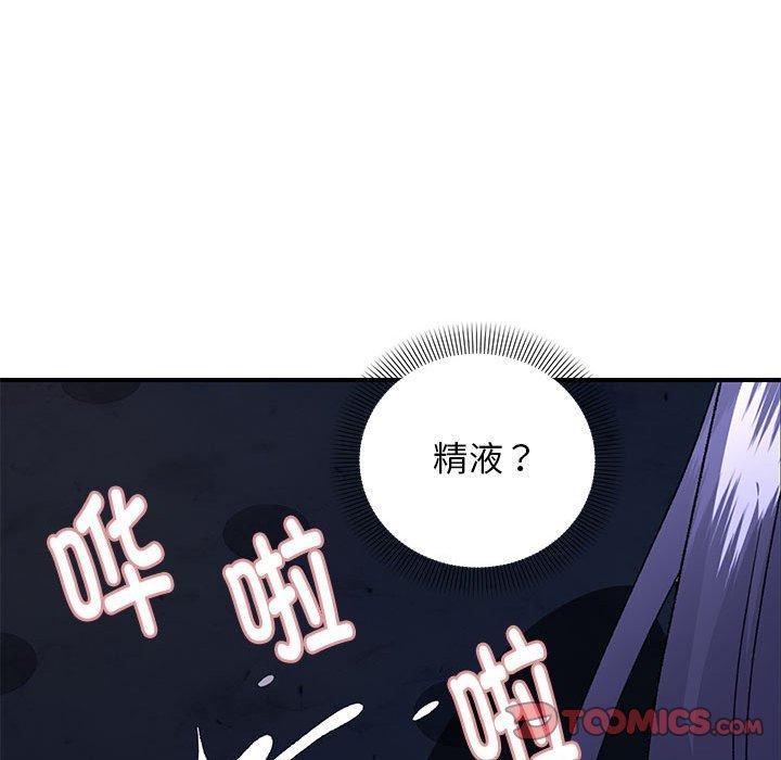 邻居跑路中第36話