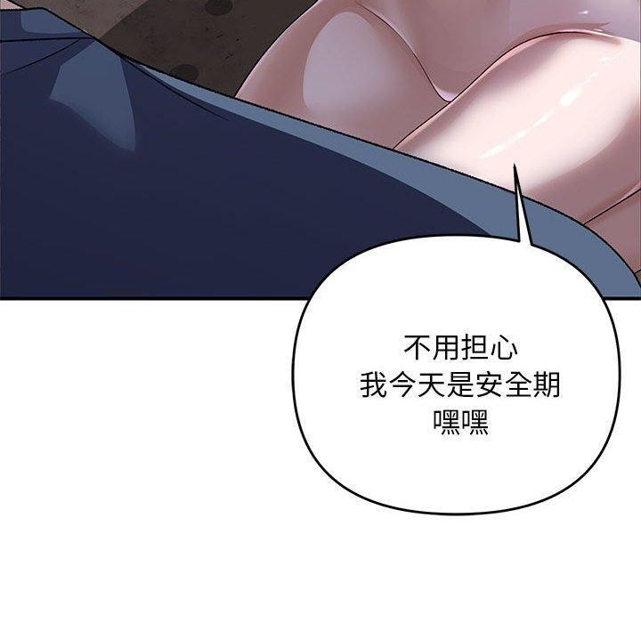 邻居跑路中第36話