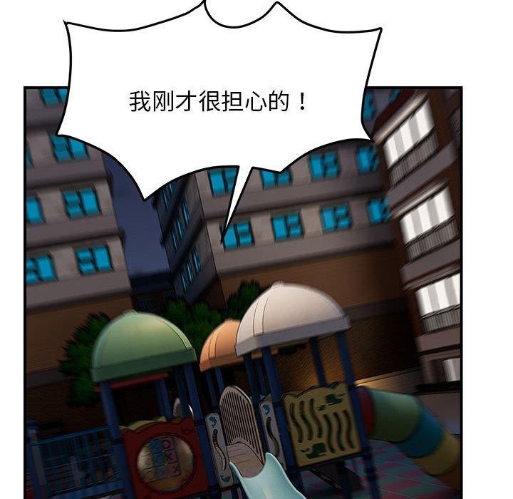 邻居跑路中第36話