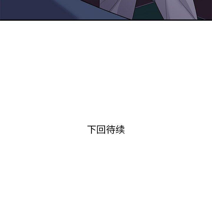 邻居跑路中第36話