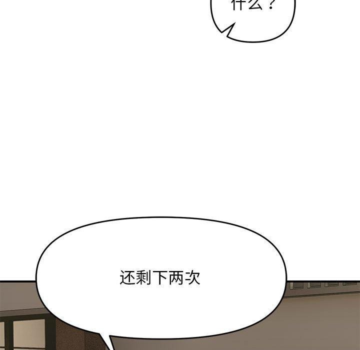 邻居跑路中第36話