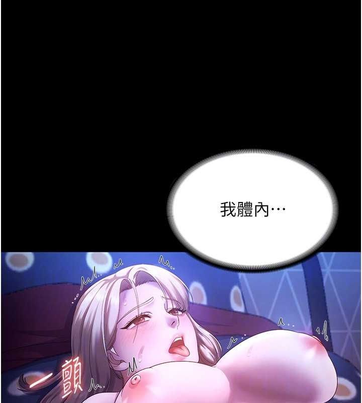 老闆娘的誘惑第48話-在家裡瘋狂做愛