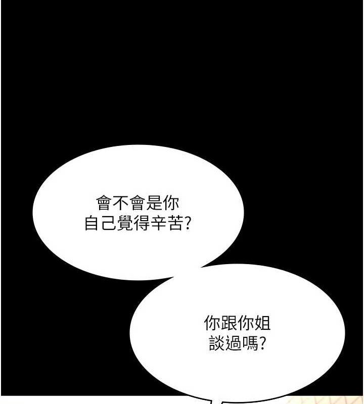 老闆娘的誘惑第48話-在家裡瘋狂做愛