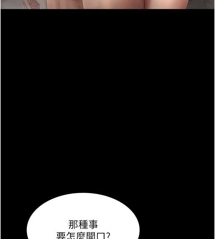 老闆娘的诱惑第48話-在家裡瘋狂做愛