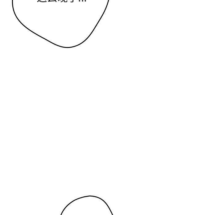 遊戲規則我來定第94話