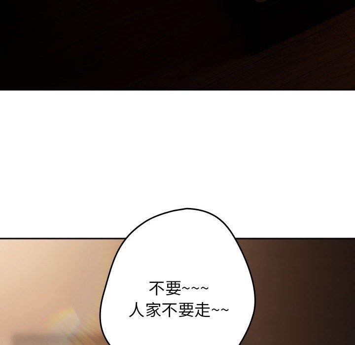 游戏规则我来定第94話