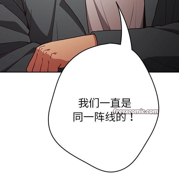 遊戲規則我來定第94話