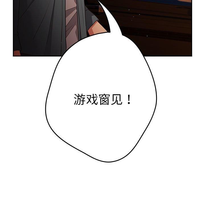 游戏规则我来定第94話