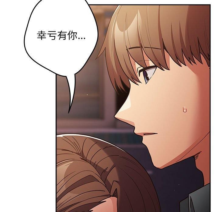 遊戲規則我來定第94話