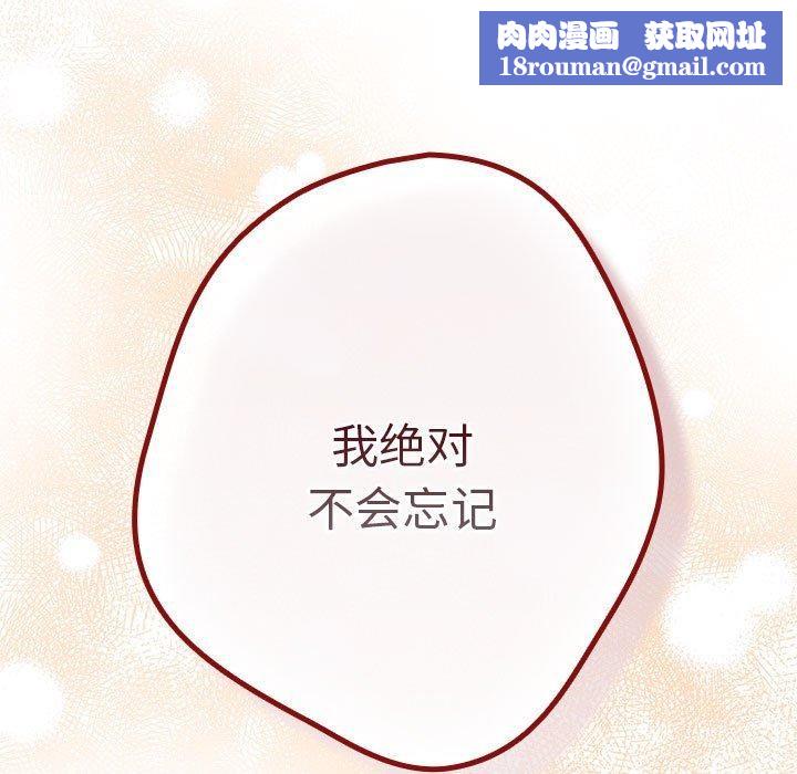 遊戲規則我來定第94話