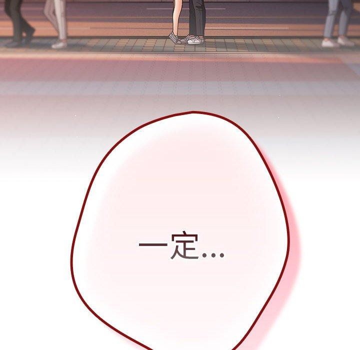 游戏规则我来定第94話