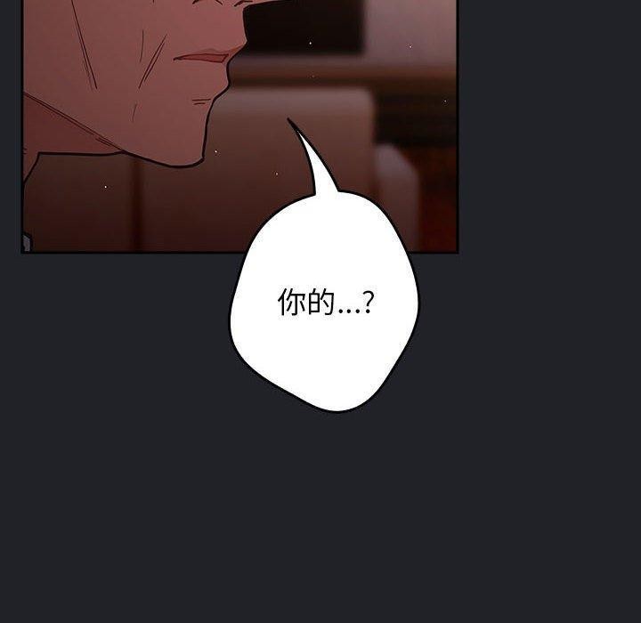 遊戲規則我來定第94話