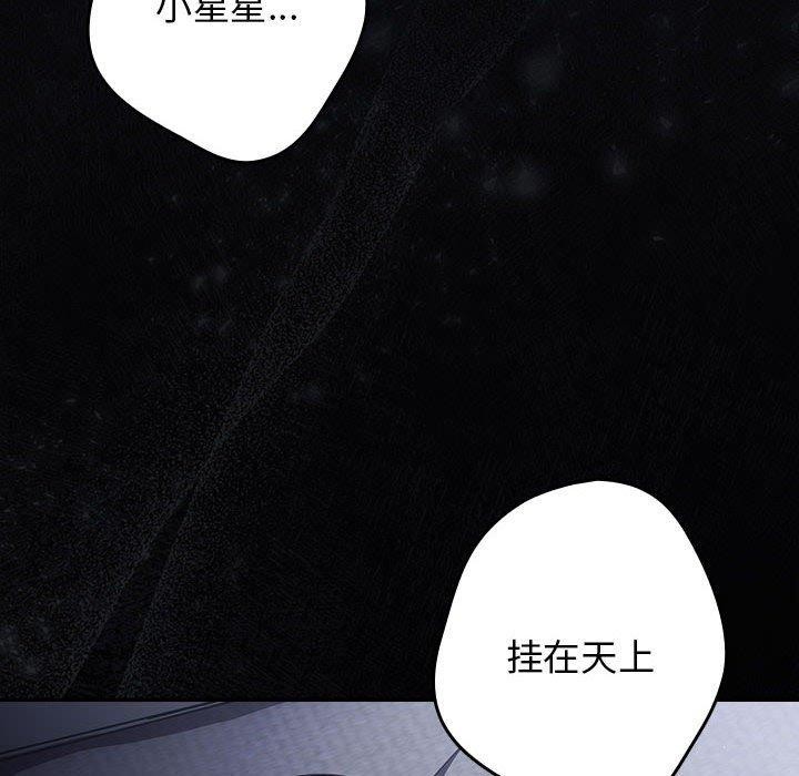 游戏规则我来定第94話