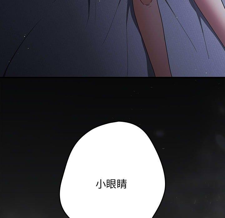 遊戲規則我來定第94話