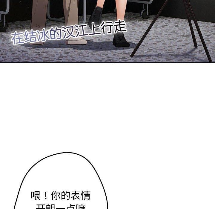 遊戲規則我來定第94話