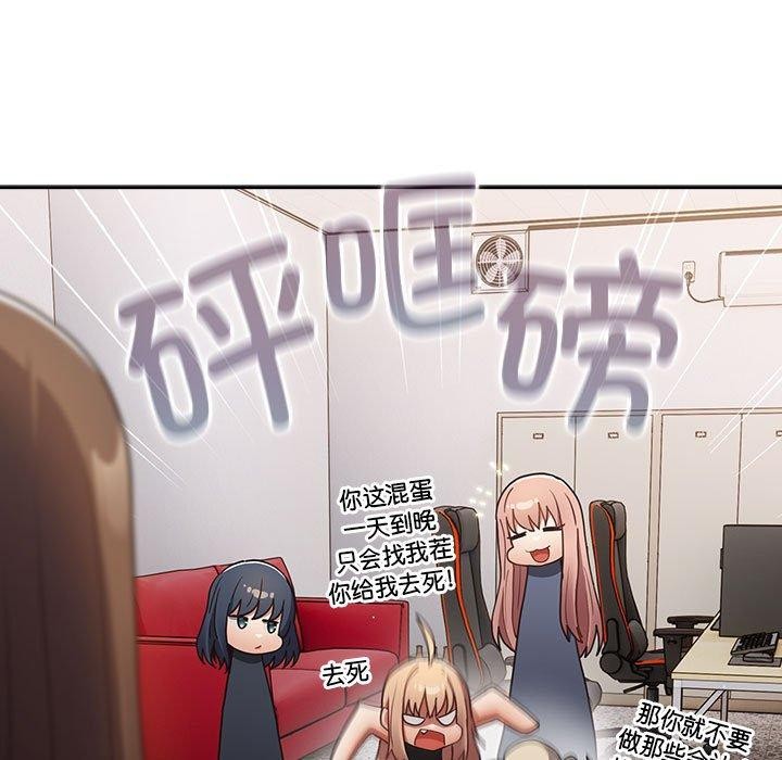 遊戲規則我來定第94話