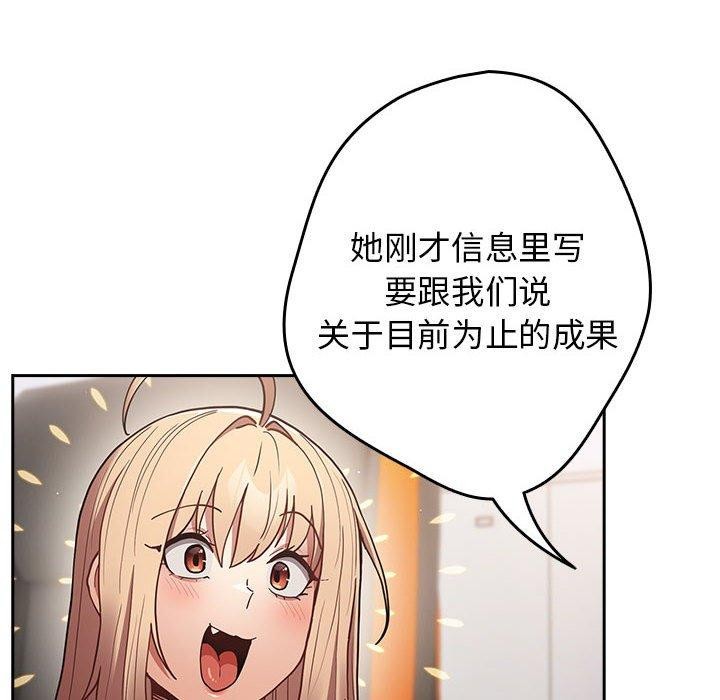 游戏规则我来定第94話