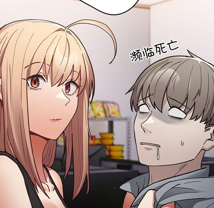 遊戲規則我來定第94話