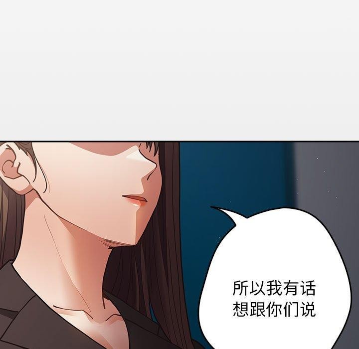 游戏规则我来定第94話