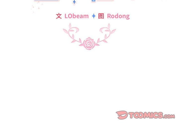 配角的生存任务第8話