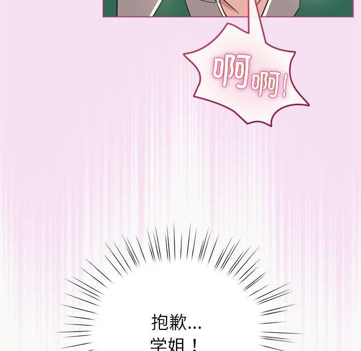 配角的生存任務第8話