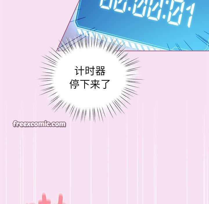 配角的生存任务第8話