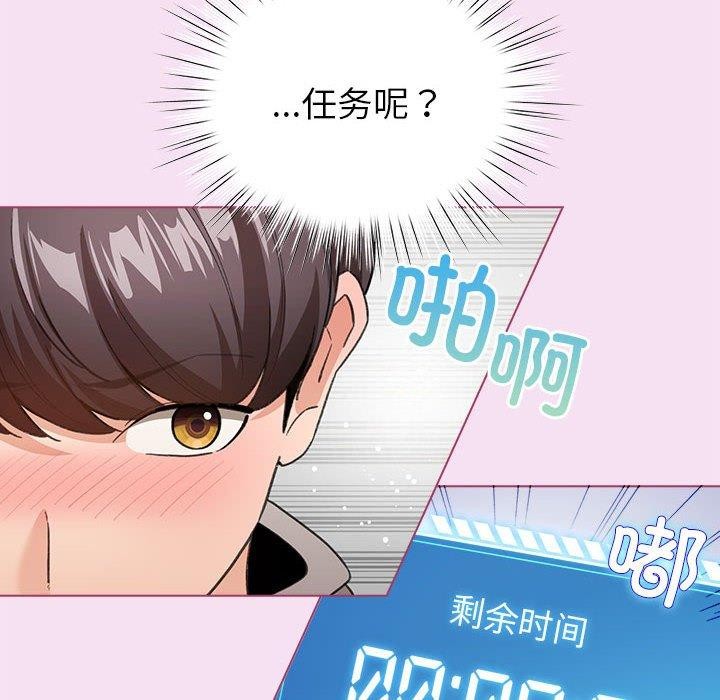 配角的生存任务第8話