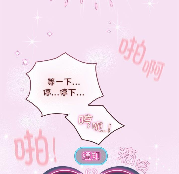 配角的生存任务第8話