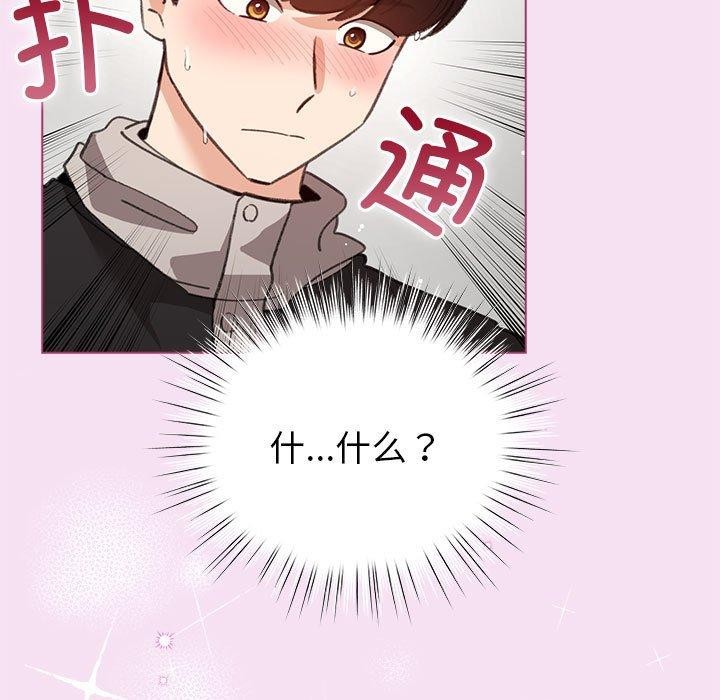 配角的生存任务第8話