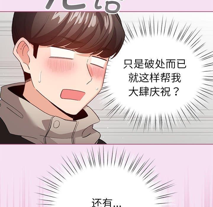 配角的生存任务第8話