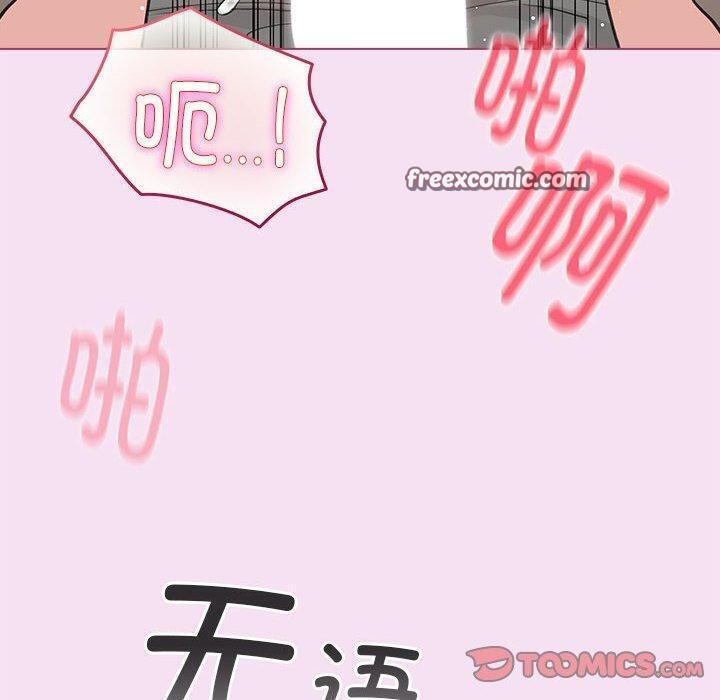 配角的生存任务第8話