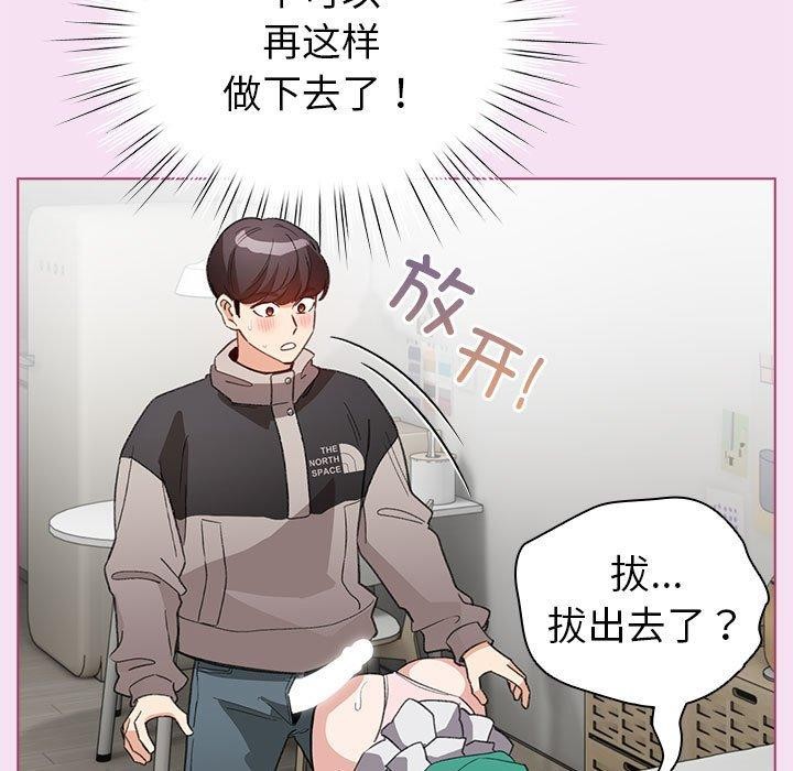 配角的生存任务第8話