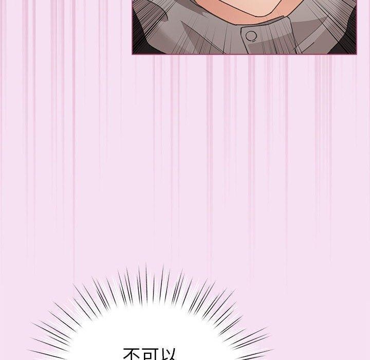 配角的生存任務第8話