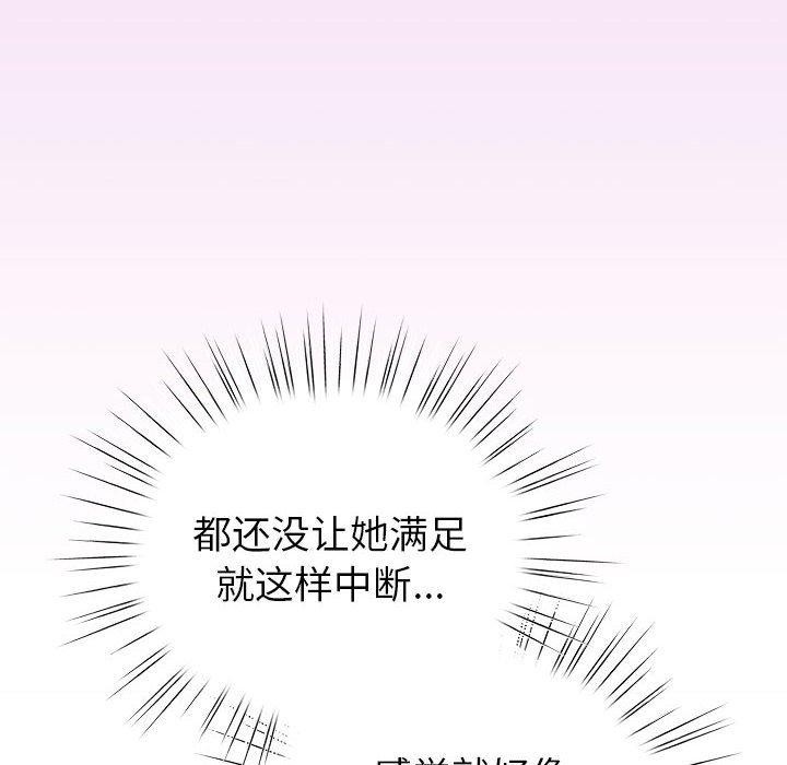 配角的生存任务第8話