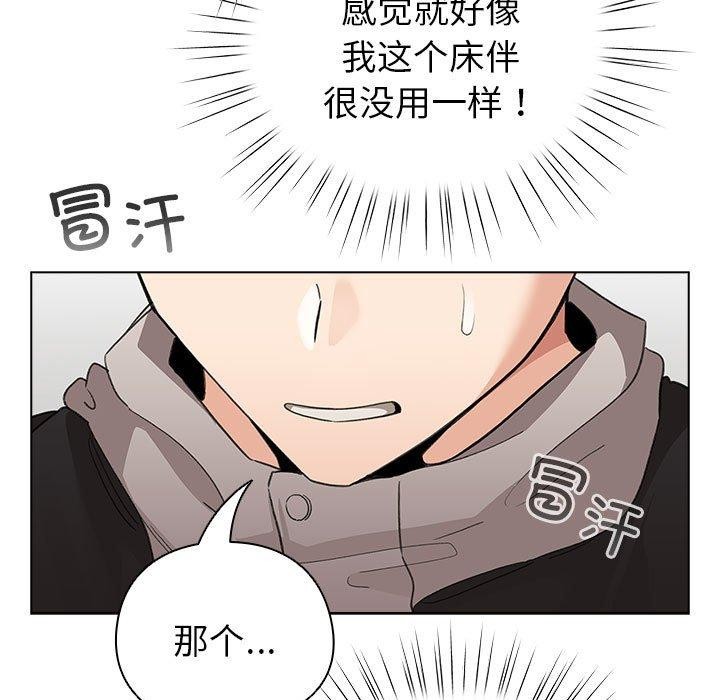 配角的生存任务第8話