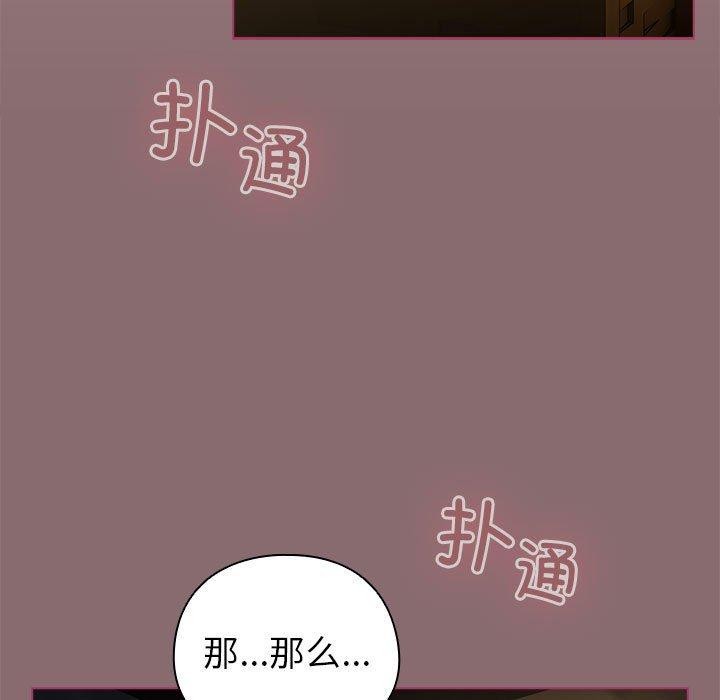 配角的生存任务第8話