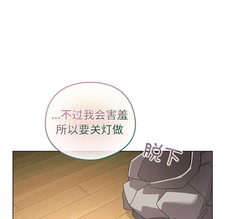 配角的生存任务第8話