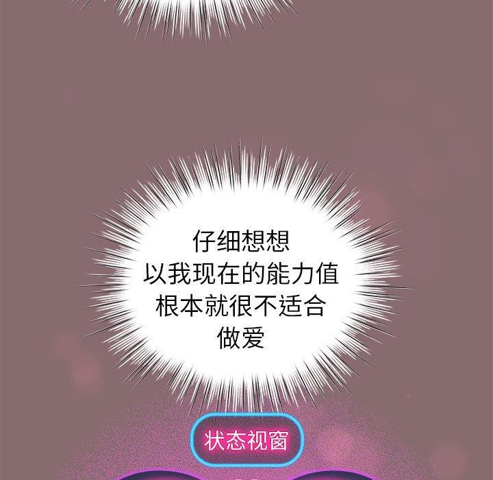 配角的生存任務第8話