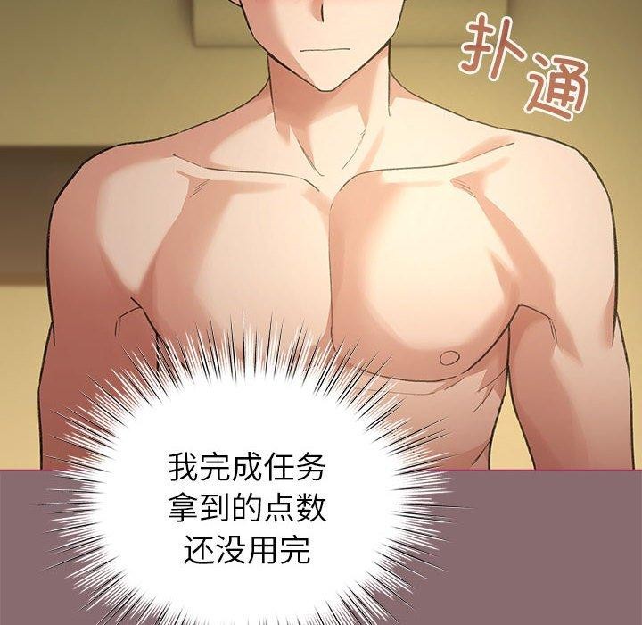 配角的生存任務第8話