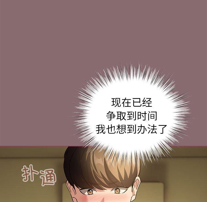 配角的生存任務第8話