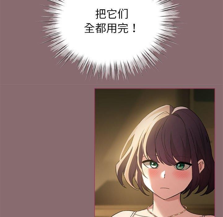 配角的生存任务第8話