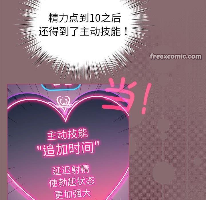 配角的生存任務第8話