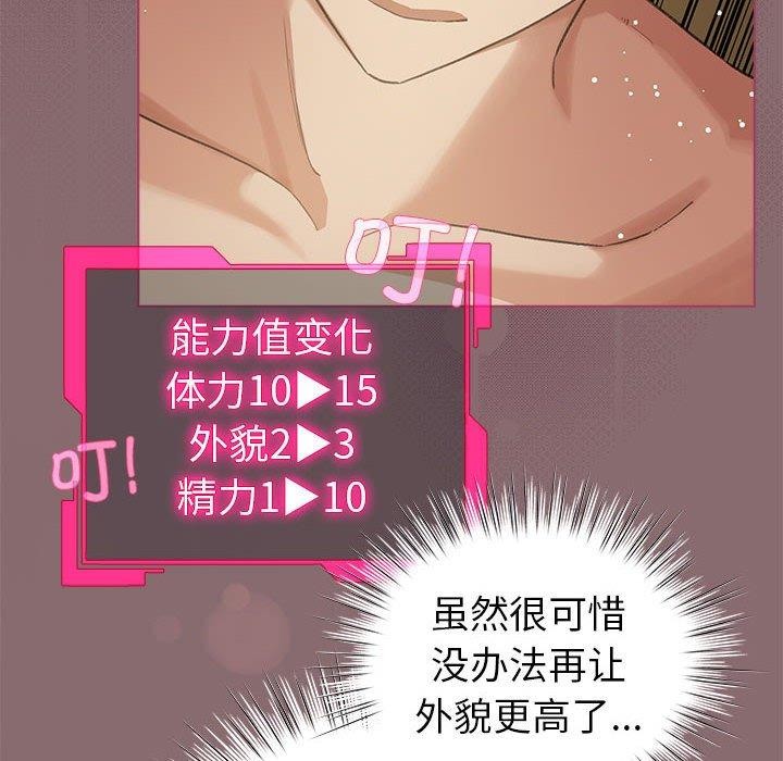 配角的生存任务第8話