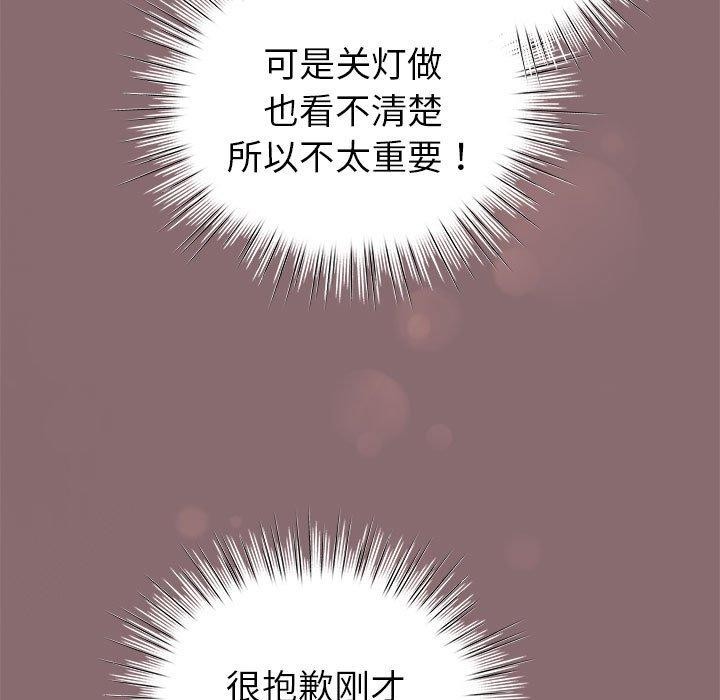 配角的生存任務第8話