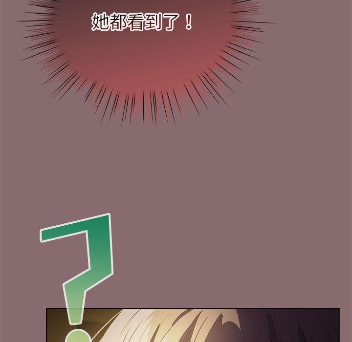 配角的生存任務第8話